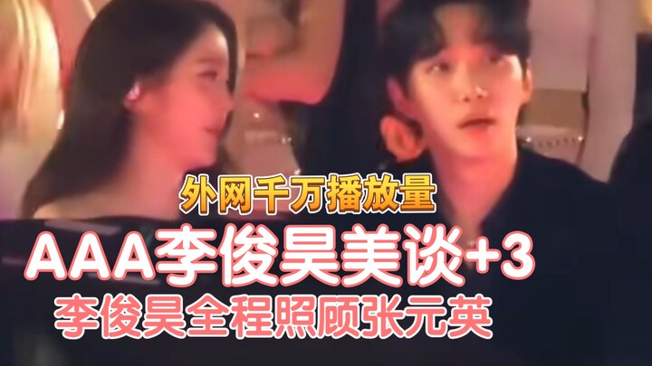 Lee Junho làm mặt lạnh vì Jang Won-young, nhân viên ép Jang Won-young ngồi xổm; Jang Won-young mặc v