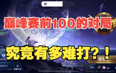 How hard is it to beat the Top 100 on the leaderboard?!!