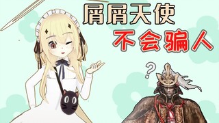 屑一郎不会骗人 但屑0宝会