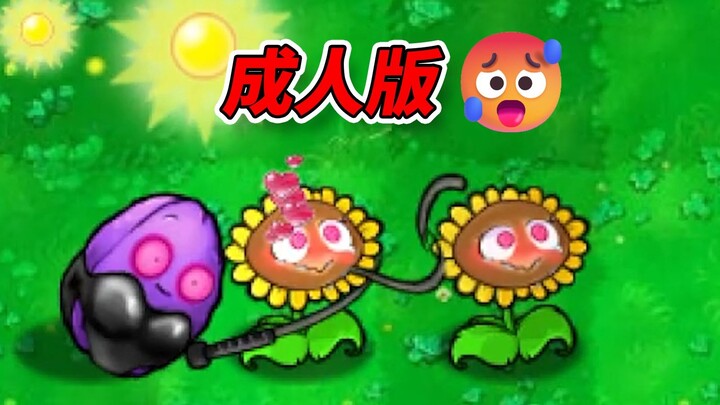 Phiên bản người lớn của Plants vs. Zombies, liệu tác giả trò chơi có bị bắt không?