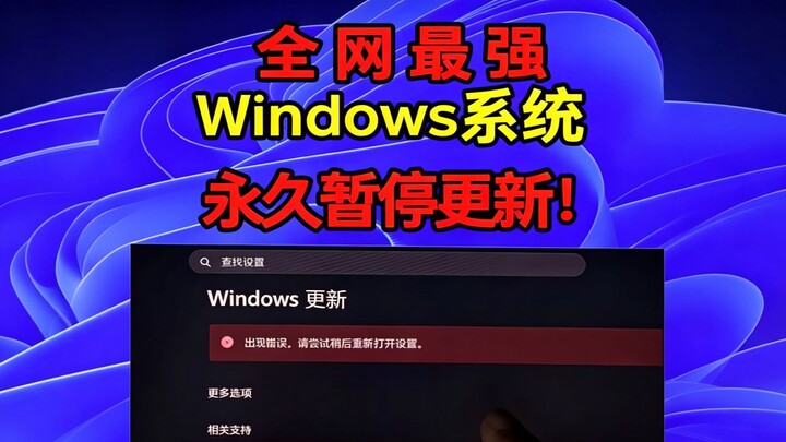 Windows มักจะแอบอัปเดตอัตโนมัติอยู่เสมอใช่ไหม? แค่หนึ่งวิธีก็ปิดการอัปเดตถาวรได้เลย!
