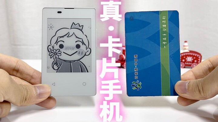 Nailed it—the 4G phone touted as the world’s thinnest and lightest!