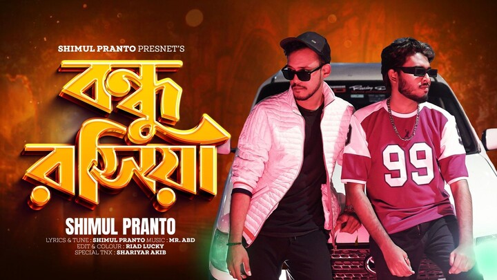 Bondhu Roshiya [Music Video] Shimul Pranto