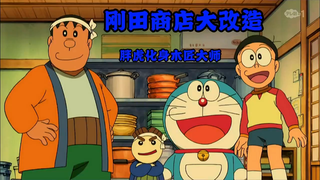 Why did Fat Tiger, who was transformed into a carpenter, change his temperament? A new version of "c