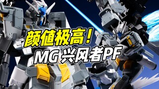 颜值极高 但毛病不少? MG 兴风者PF【浅评】