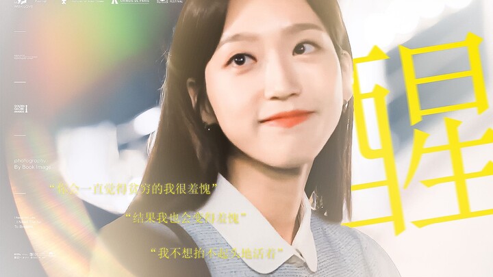 “因为是真心的，所以才结束地像狗一样”这大概是每个青春期爱情与社会现实碰壁的结果吧