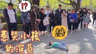 韩国街头公演） 笑死了！！ 小孩了突然哭起来了 哈哈哈哈