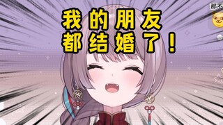 日本猫猫着急了？朋友们都结婚了！只有她还单着！