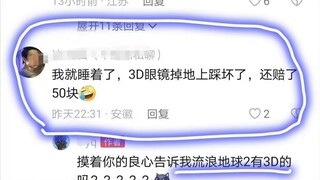 The Wandering Earth 2: One in a Million Interesting Negative Reviews