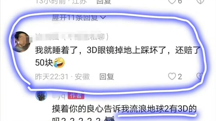 The Wandering Earth 2: One in a Million Interesting Negative Reviews