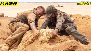 一泡价值4个亿的小便，男人穿越戈壁滩，发现一吨重的狗头金！