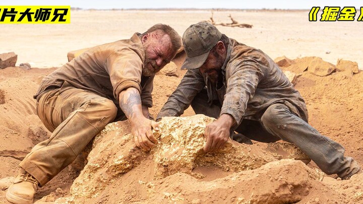 一泡价值4个亿的小便，男人穿越戈壁滩，发现一吨重的狗头金！