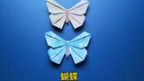 Metode melipat kupu-kupu origami sangat indah, dan banyak orang menyukainya.