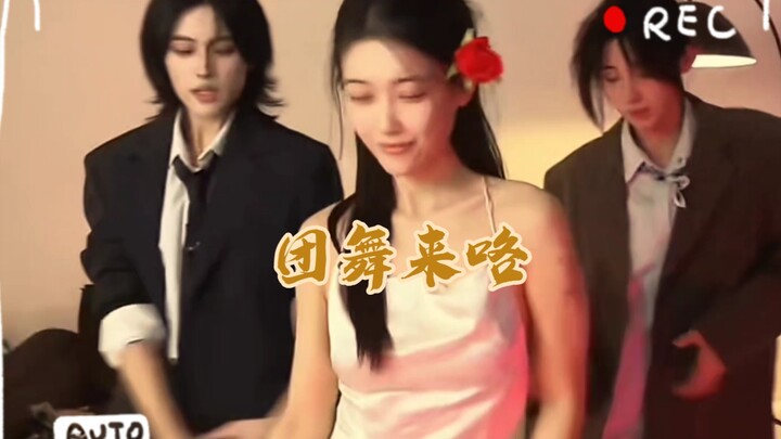 【亦十二】谁说拉圈没有团舞？！