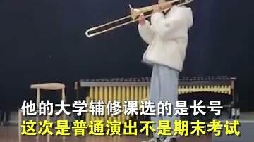 عازف الترومبون في قسم الموسيقى يدفع الجمهور إلى حافة الانهيار من الضحك!