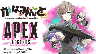 【叶】CR杯正式比赛！Kmint队！目标是优胜！加油哦！【APEX】