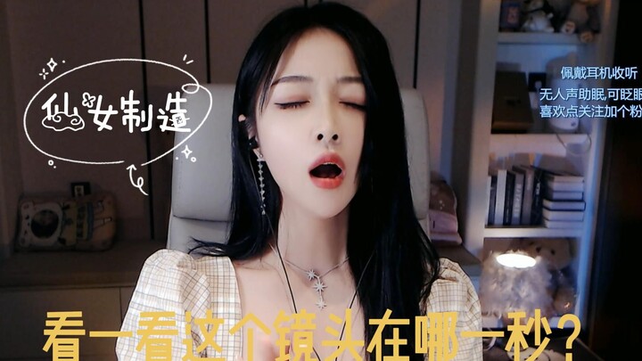 บริการแคะหูเฉพาะ|ลองหาดูว่าฉากนี้อยู่ในวินาทีที่เท่าไร