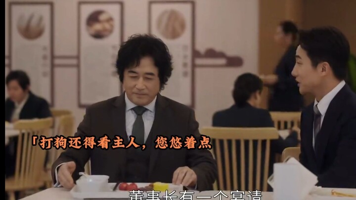 所有大佬斗法，都是旁边的秘书遭殃，指桑骂槐玩的真溜