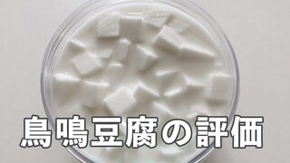 Tahu Slime Dandan hancur, apa kalian setuju? Setelah membeku, Milky Slime ikut berbaur