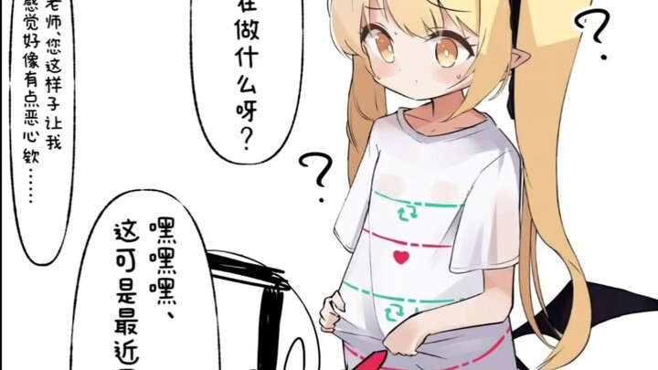 【蔚蓝档案屌图】伊吹：老师你在做什么呀？
