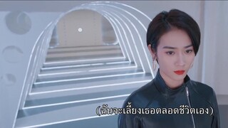 Love Crossed (2021) ปิ๊งรักไอ้ต้าวดิจิตอล EP 13 [ซับไทย]