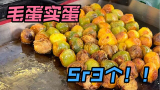 Intense spicy century eggs! 5 for 3, so spicy it'll blow your mind!