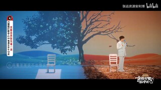 [Vietsub] Cánh đồng mùa thu phương Nam, lá trà mùa xuân phương Bắc - Trương Viễn 张元 - Rising Land