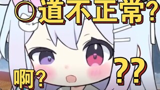 "The host's voice channel sounds abnormal" ????! There is no problem