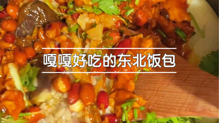 عندما أشعر بالكسل عن الطبخ، أحضّر قدرًا من زلابية الأرز الشمالية الشرقية وأتناولها طوال اليوم. إنها 