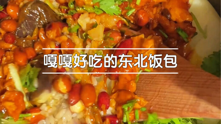 When I am too lazy to cook, I will make a pot of Northeastern rice dumplings and eat it all day long