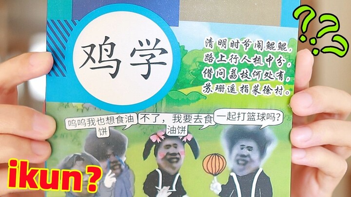 Being able to give away this book, he must have been the head of IKUN for 2 and a half years, right?