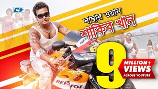 Number One Shakib Khan _ নাম্বার ওয়ান শাকিব খান _ Shakib Khan _ Apu Biswas ,Bangla Movie