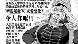 我们要去执行一项伟大的任务！”【北美孙渣/Baalbuddy/ Wabbajack69译制】