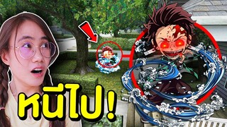 ถ้าเจอ ทันจิโร่ Tanjiro สุดหลอน หนีไปให้ไกลที่สุด!! | Mind&Nat