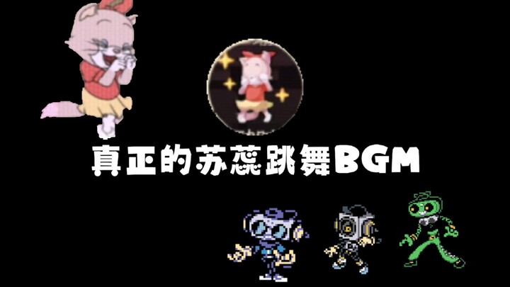 The real Suri dancing BGM! [Cat and Mouse × Delta Rune]