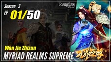 【Wan Jie Zhizhun】 Season 2 EP 01 (51) - Myriad Realms Supreme | Donghua - 1080P