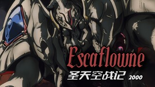 【复古AMV·MAD】从铠甲到生物的蜕变 不变的是异世界言情