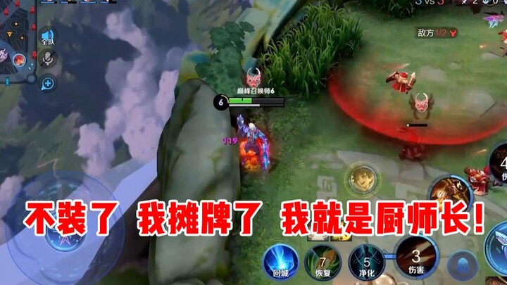 【Vũ Thần】Cho hỏi thực đơn hôm nay là gì vậy?