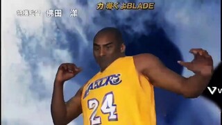 【AI科比】假面骑士剑OP2《ELEMENTS》