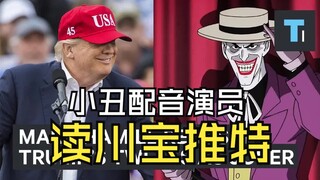 Luke Skywalker đọc dòng tweet mừng năm mới của Trump bằng giọng của Joker