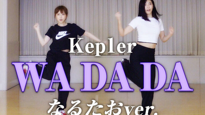 【Kep1er】WA DA DA – Shimoda Miu, Kuranojo Narumi [Khiêu vũ + Hậu trường]
