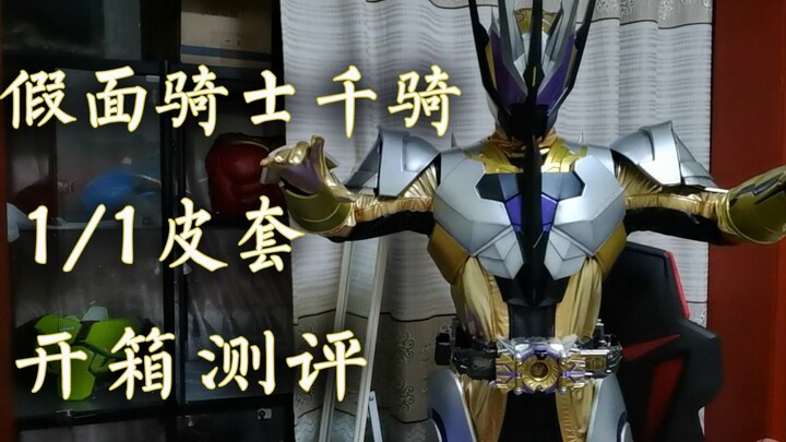Kamen Rider Thousand 1/1 Leather Case Unboxing Review Produced by Xiamen Yongye Props Studio