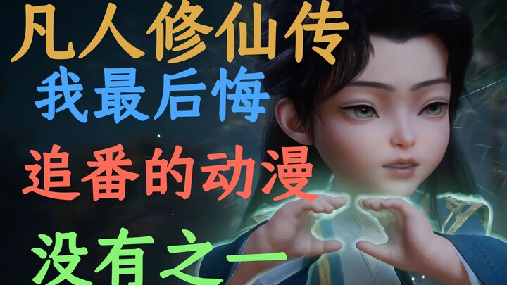 في السنوات الأخيرة، الأنمي الذي ندمت على شرائه أكثر من غيره هو مورتال، لا أحد غيره