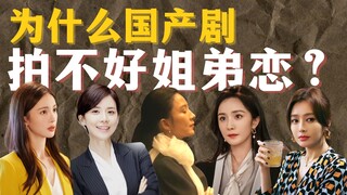 So sánh sâu sắc giữa những bộ phim "tình chị em" đình đám của Trung Quốc và Hàn Quốc! Tại sao phim T