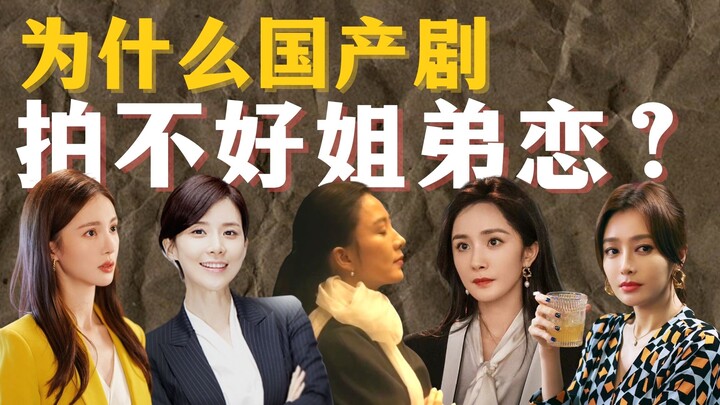 Perbandingan mendalam drama-drama populer "hubungan kakak-adik" di Tiongkok dan Korea Selatan! Menga