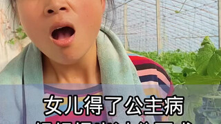 女儿想要一个公主床58800元