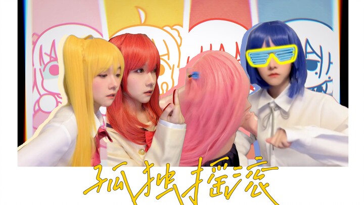 ⚡宅⚡舞⚡英⚡雄