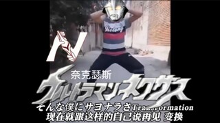 ⚡《Hero! Nexus!》⚡