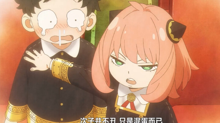 The second son isn’t ugly, he’s just a jerk.