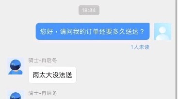 I suggest you click Meituan, Meituan wants money but not life